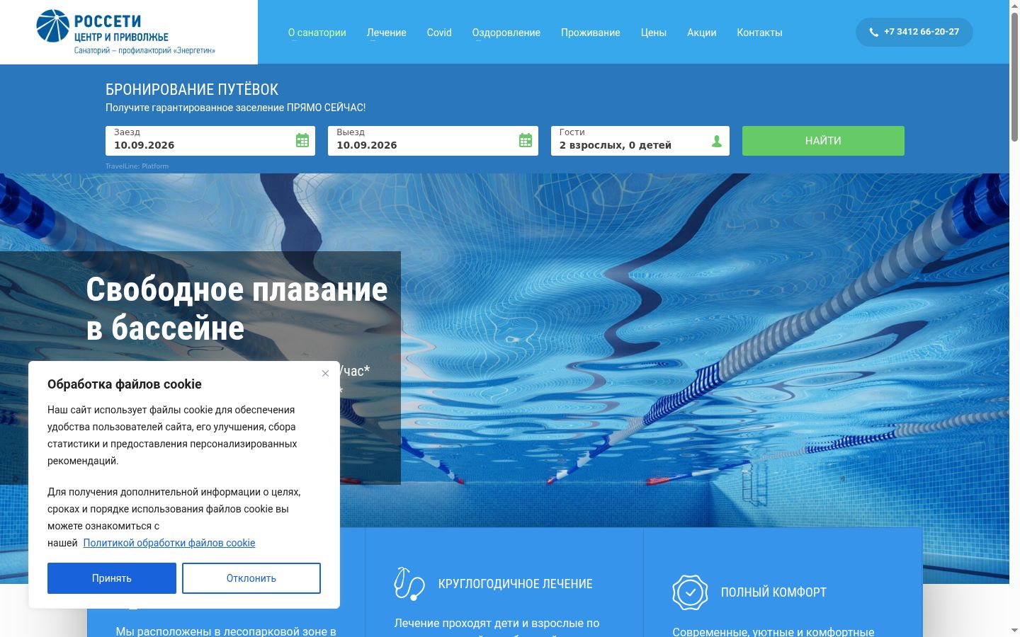 Kuvakaappaus suostumusbannerista, joka näytettiin ennen mitään vuorovaikutusta