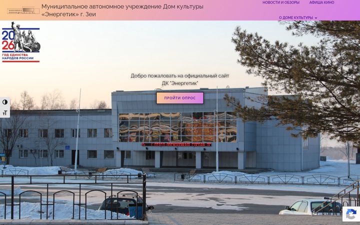 Captura de pantalla de energetik-dk.ru
