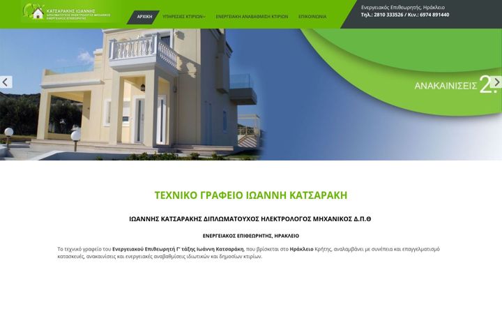 Captură de ecran a energiakosepitheoritis.gr