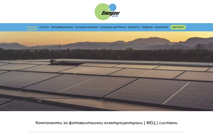 Screenshot of energizer-bg.com