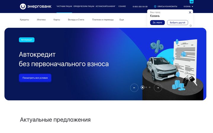Screenshot του energobank.ru