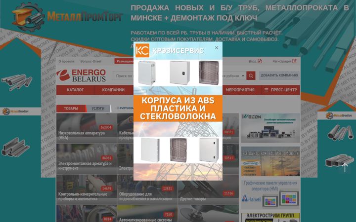 Snimka zaslona za energobelarus.by