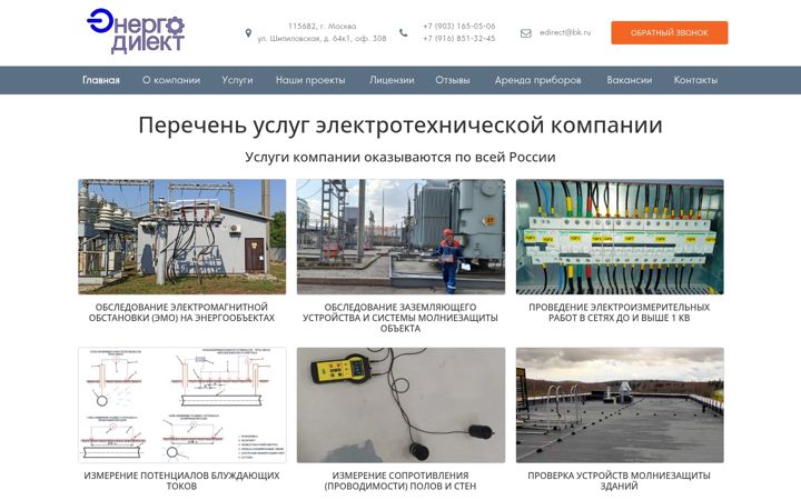 Screenshot of energodirect.ru