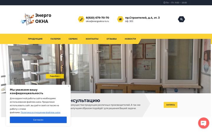 Screenshot of energookna-iv.ru