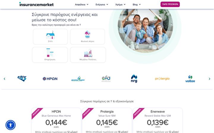 Captură de ecran a energy-market.gr