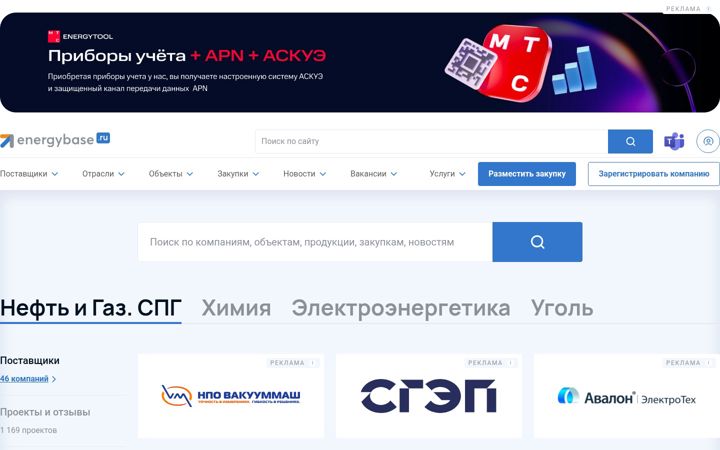 Screenshot of energybase.ru