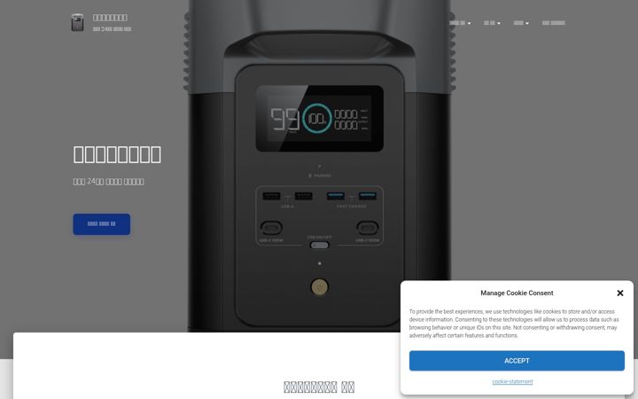 Screenshot of energyflix.kr