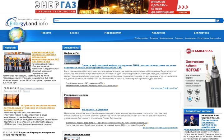 Екранна снимка на energyland.info