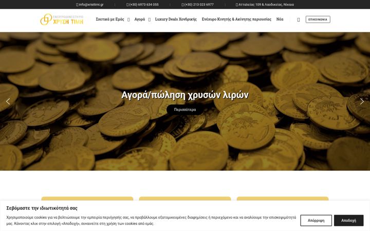Ekraanipilt saidist enexirodaneistirio.gr