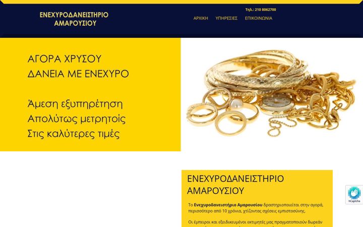 Ekraanipilt saidist enexyrodanistirio.gr