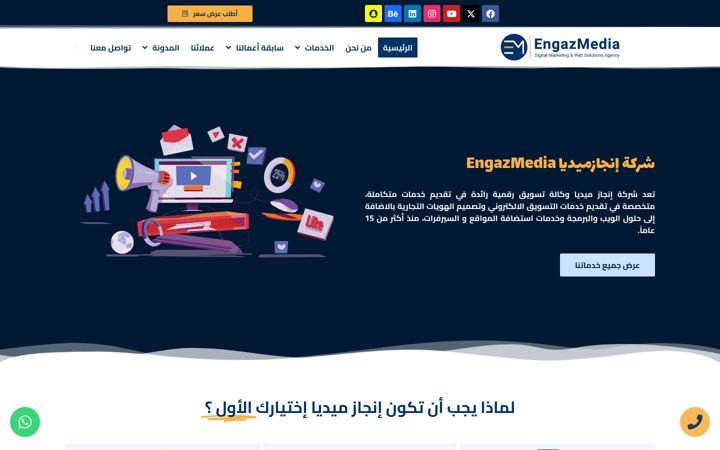 Screenshot of engazmedia.com