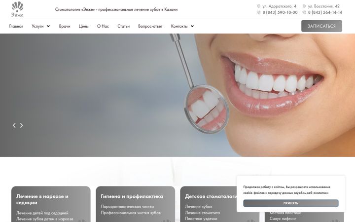 Screenshot of enge.ru