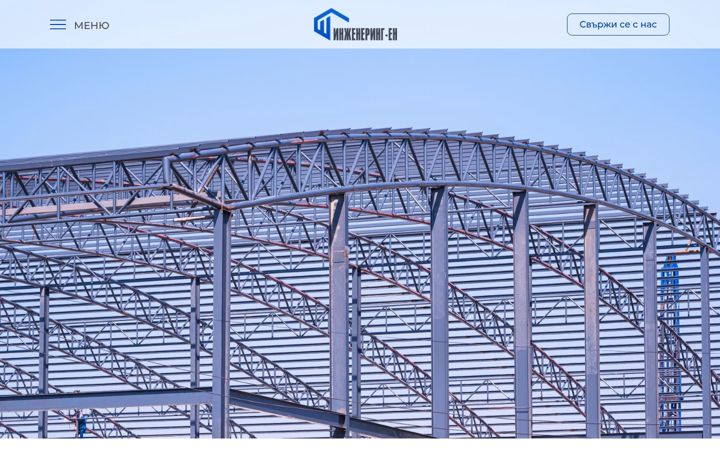 Screenshot of engineering-en.com