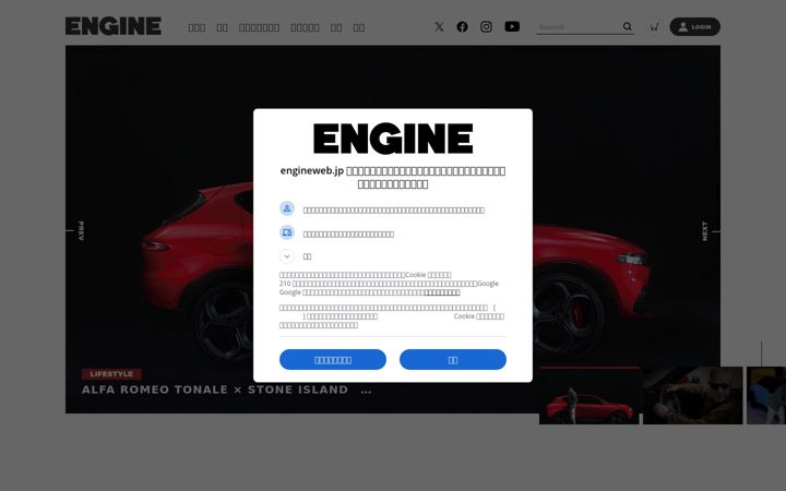 Screenshot of engineweb.jp