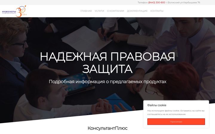 Kuvakaappaus sivustosta enginf.info