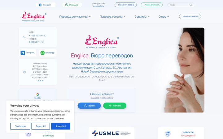 Screenshot of englica.com