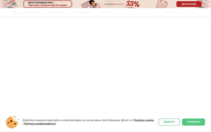 Screenshot of englishdom.com