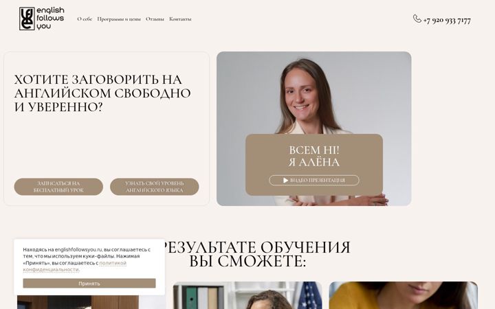 Screenshot of englishfollowsyou.ru