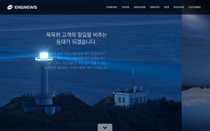 Capture d'écran de engnews.co.kr