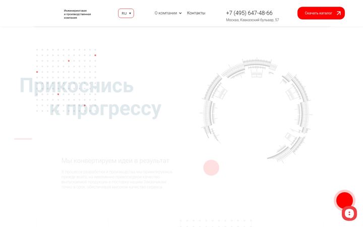 Screenshot of engy.info