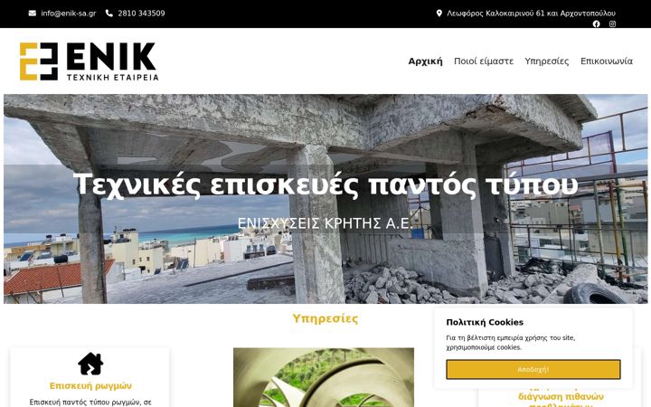 Ekraanipilt saidist enik-sa.gr
