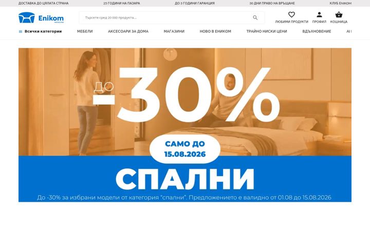 Screenshot of enikom-m.com