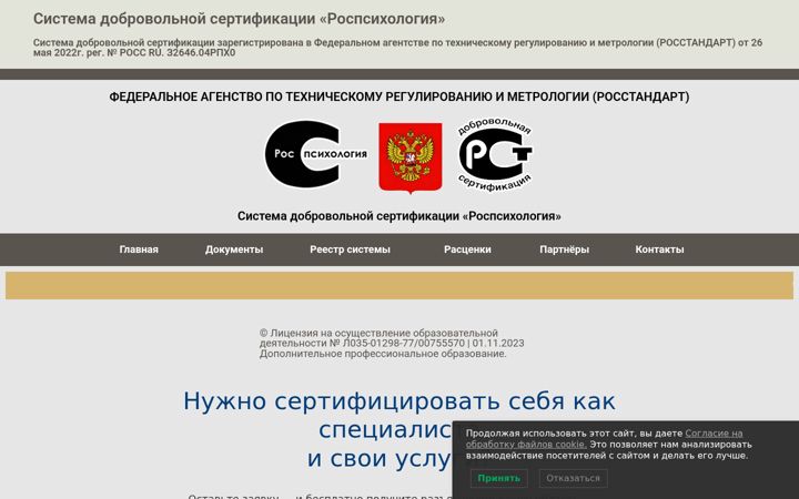 Screenshot of enisds.ru
