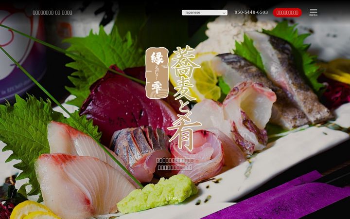 Screenshot of enishizuku-shinjuku.com