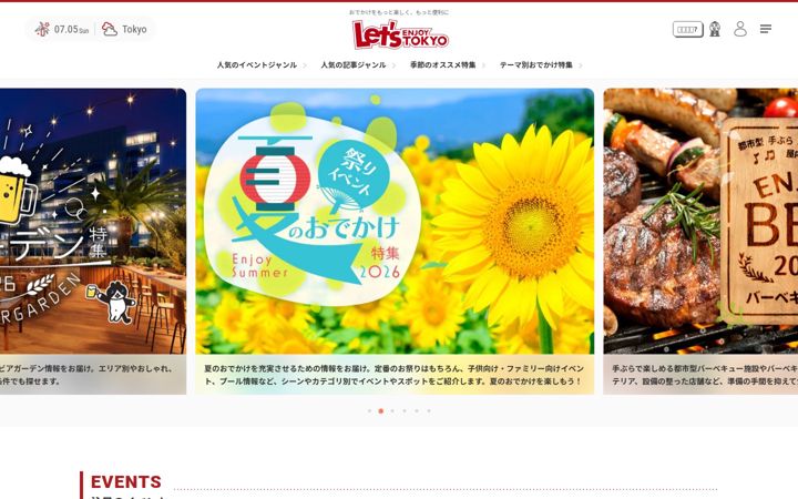 enjoytokyo.jp