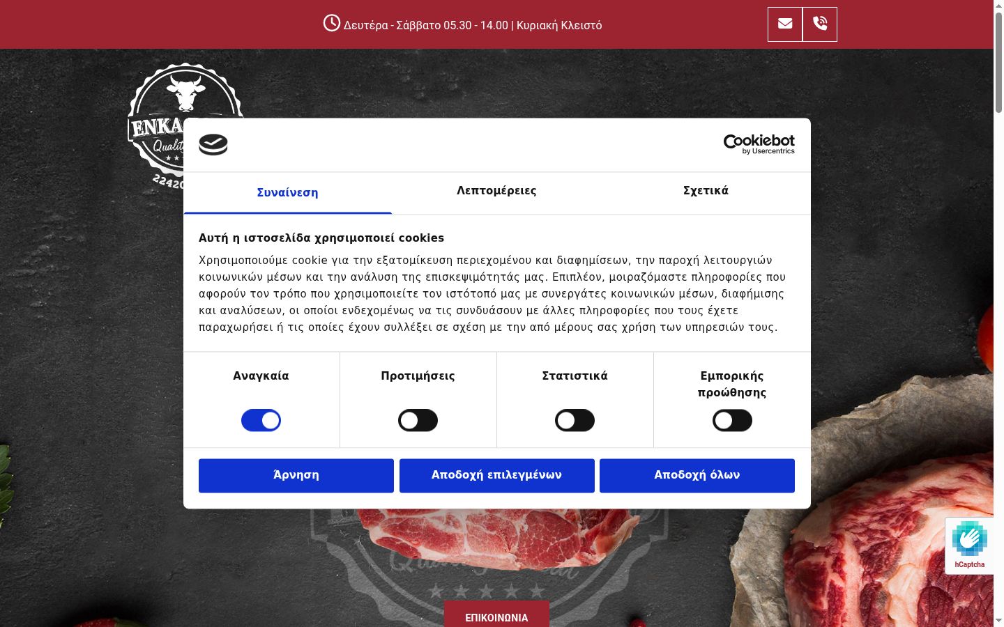 Képernyőkép a bármilyen interakció előtt megjelenő hozzájárulási bannerről