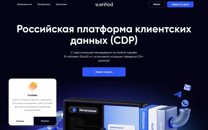 enkod.ru