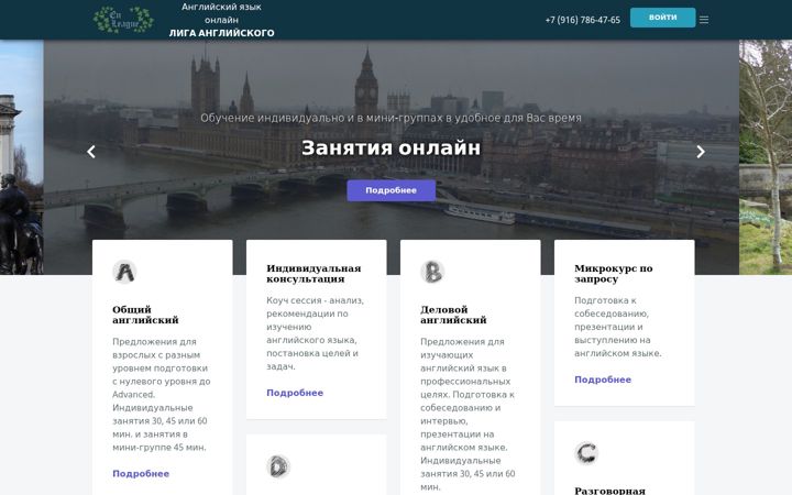 Screenshot of enleague.ru