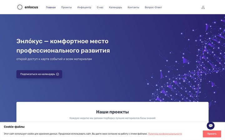 Screenshot of enlocus.ru