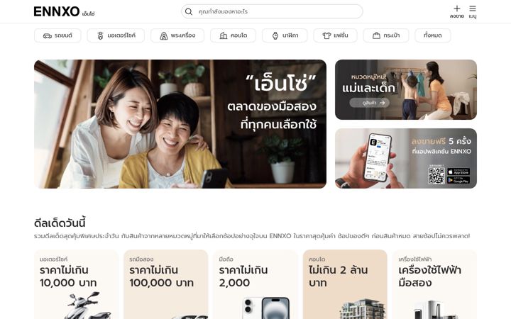 Screenshot of ennxo.com