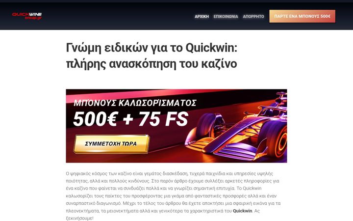 Képernyőkép: enoap.gr