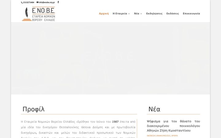 Képernyőkép: enobe.org.gr