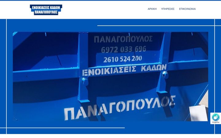 Skjámynd af enoikiaseiskadon-patra.gr