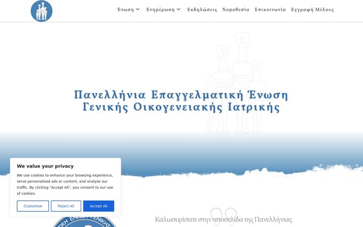 Screenshot of enosigoi.gr