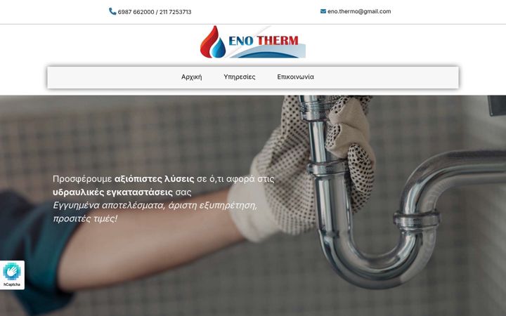 Screenshot of enotherm.gr