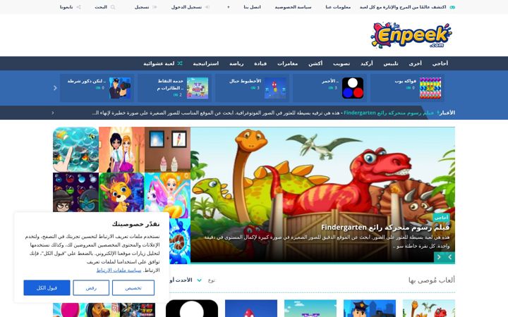Screenshot of enpeek.com