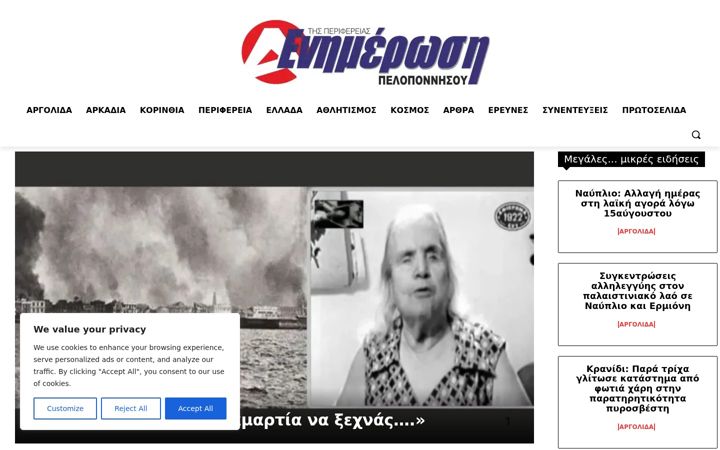 Screenshot of enpel.gr