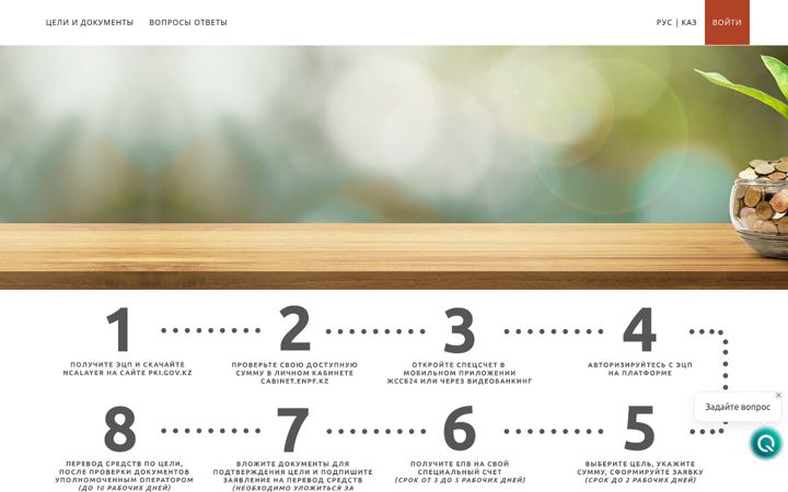 Screenshot of enpf-otbasy.kz