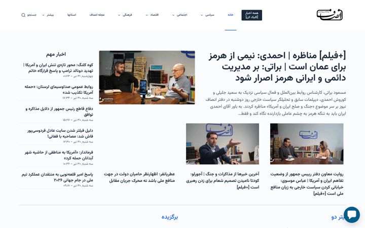 Screenshot von ensafnews.com