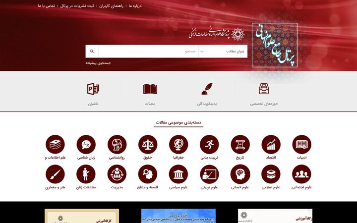 Screenshot of ensani.ir