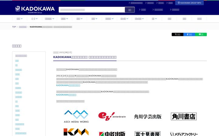 Screenshot of enterbrain.co.jp