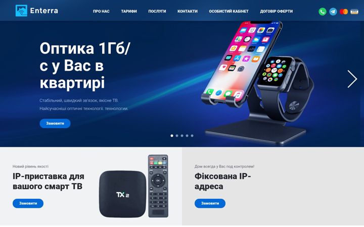 Screenshot of enterra.dp.ua