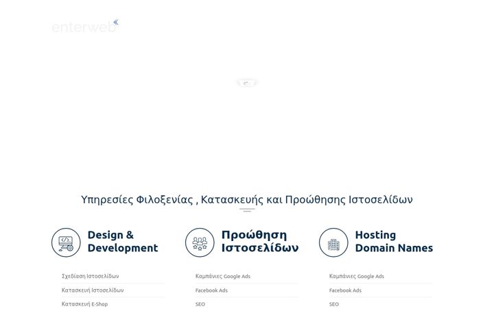 Skjámynd af enterweb.gr