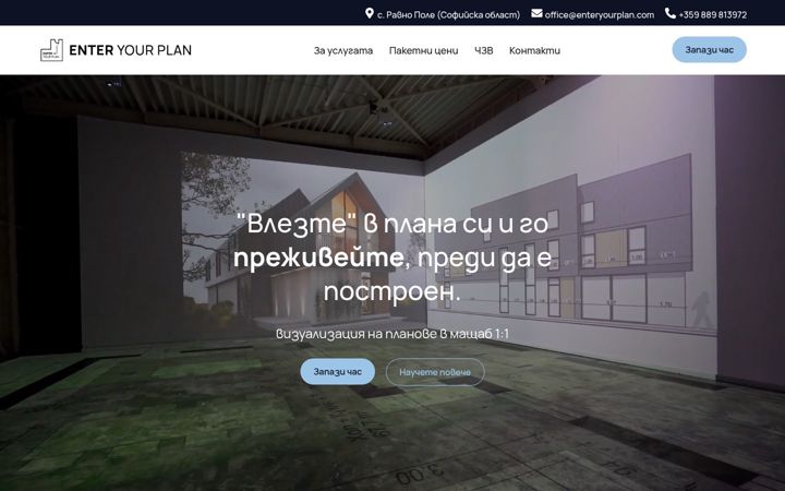 Screenshot of enteryourplan.com