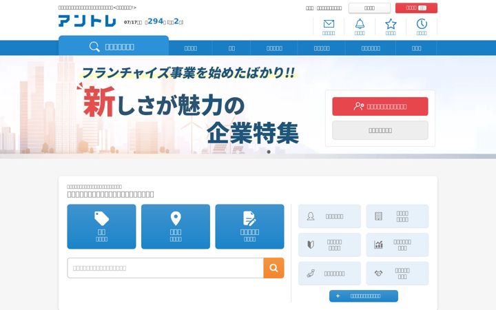 Screenshot of entrenet.jp