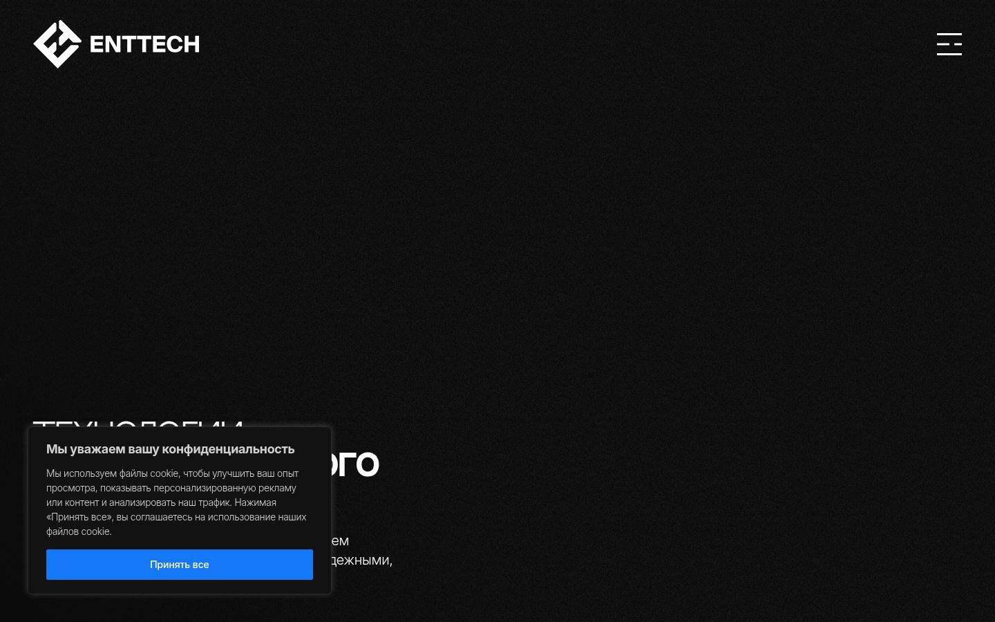 Screenshot of the consent banner shown before any interaction